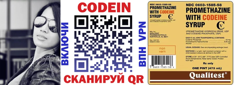 Codein напиток Lean (лин) что такое Безенчук