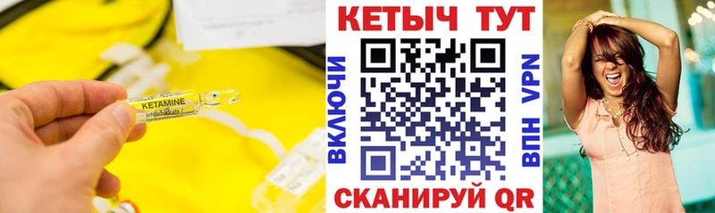 Кетамин ketamine  hydra tor  сайты даркнета формула  Безенчук 