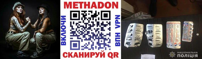 Метадон VHQ  Безенчук 