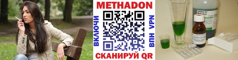 Метадон кристалл Безенчук