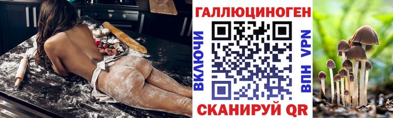 купить МЕГА рабочий сайт Псилоцибиновые грибы ЛСД Безенчук